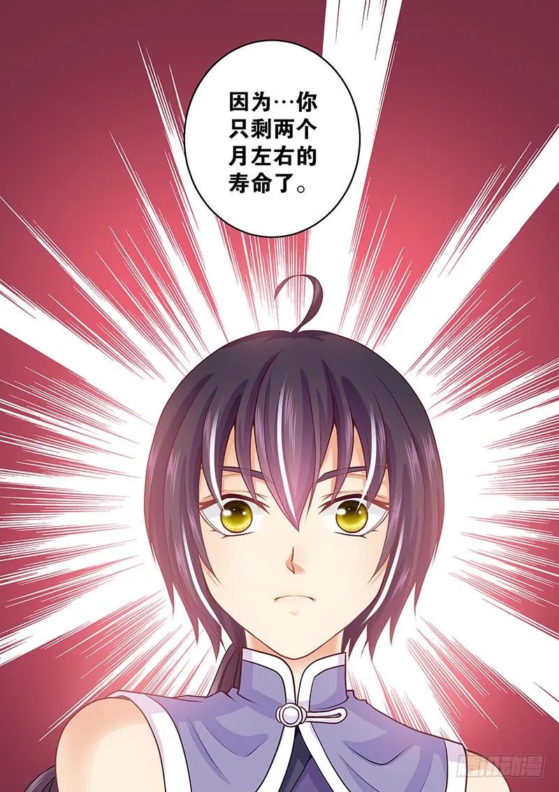 079 我绿了？！ 第6页