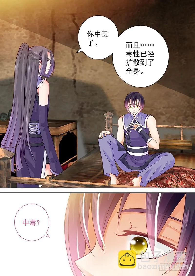 079 我绿了？！ 第9页