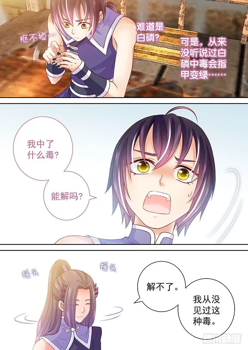 079 我绿了？！ 第10页