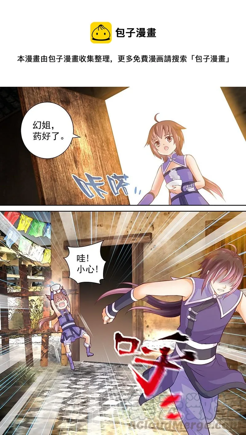 079 我绿了？！ 第11页