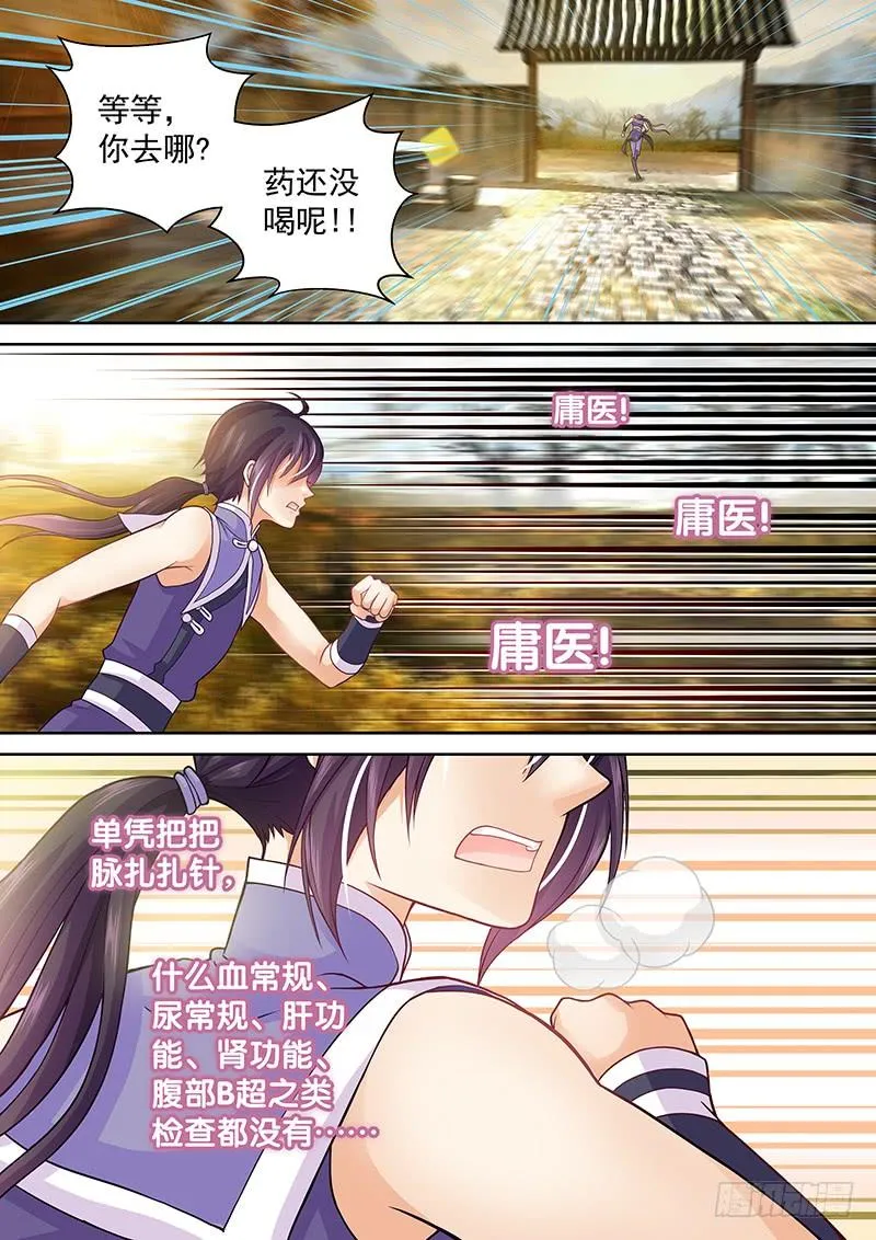 079 我绿了？！ 第12页