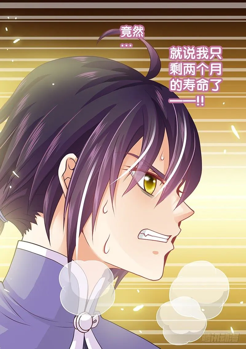 079 我绿了？！ 第13页