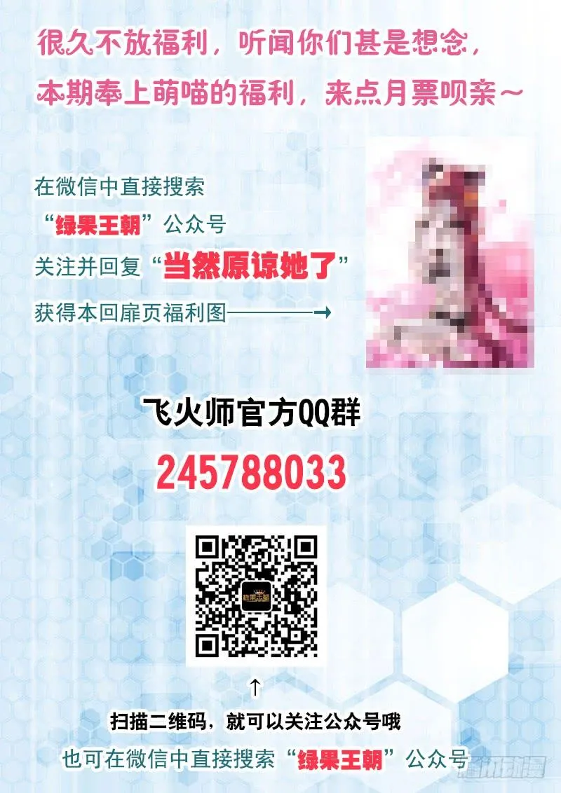 079 我绿了？！ 第14页