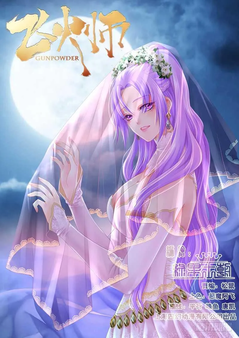 082 老司机 第1页