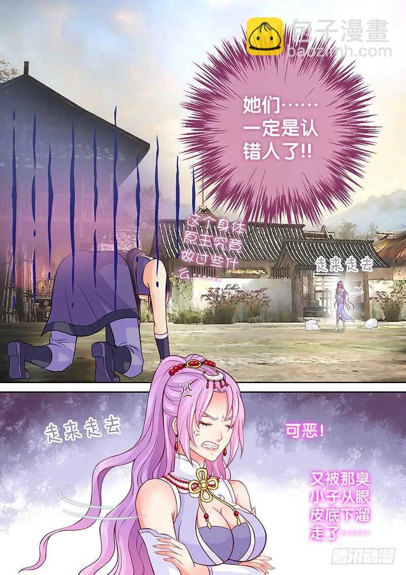 082 老司机 第8页
