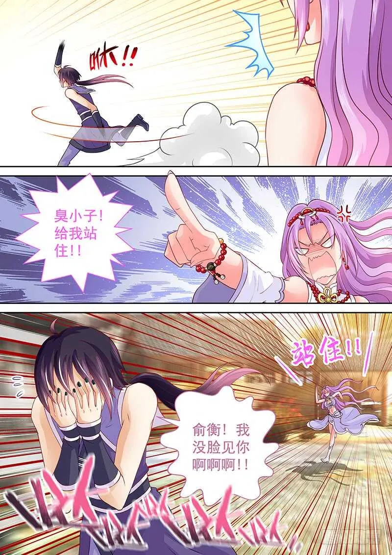 082 老司机 第13页