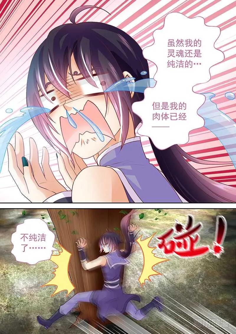 082 老司机 第14页