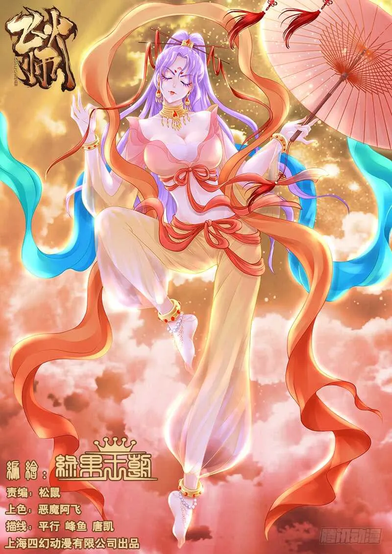 083 被阉 第1页