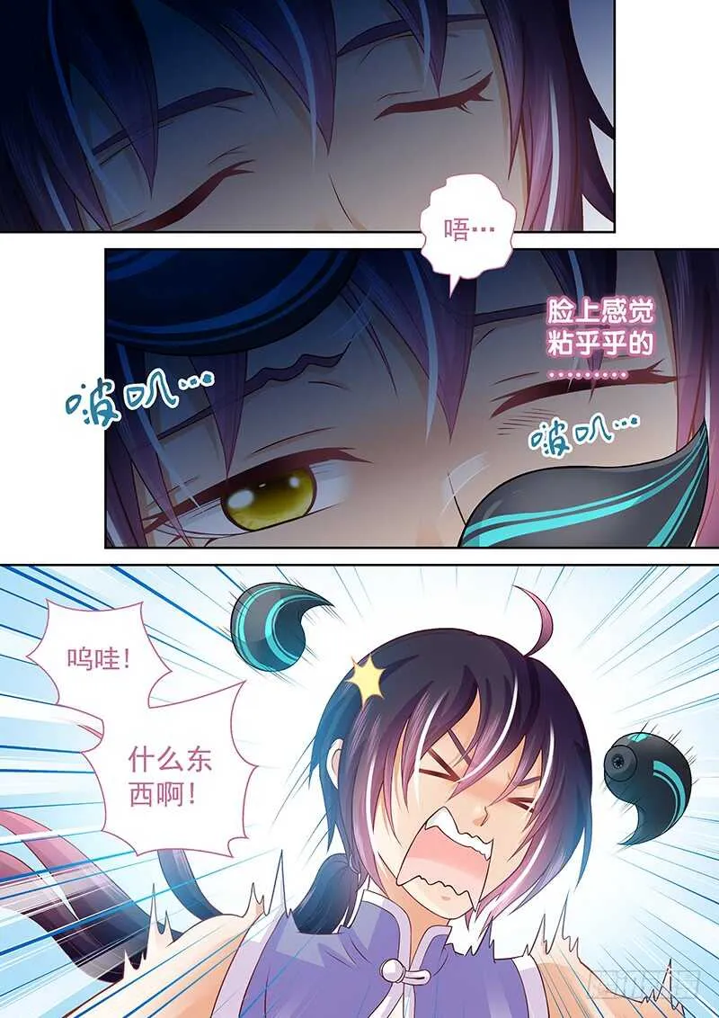 083 被阉 第2页