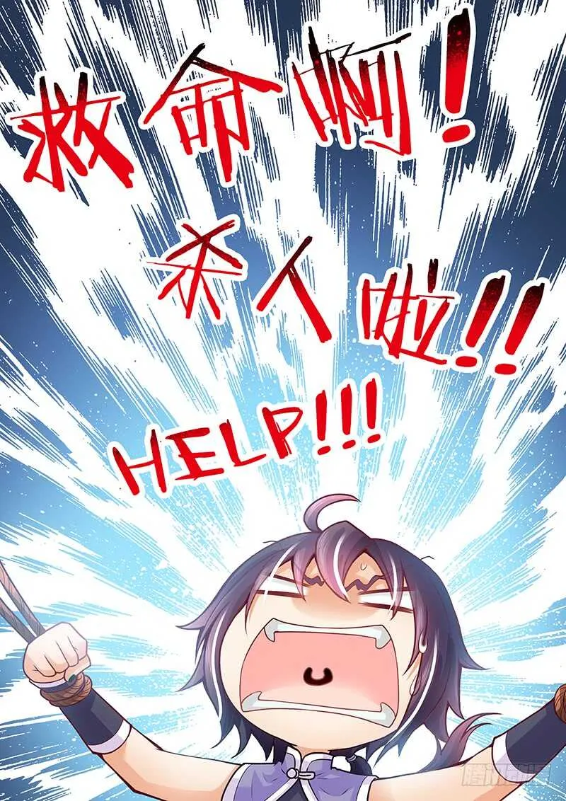 083 被阉 第5页