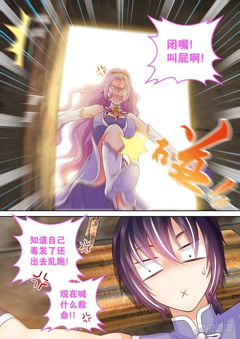 083 被阉 第6页