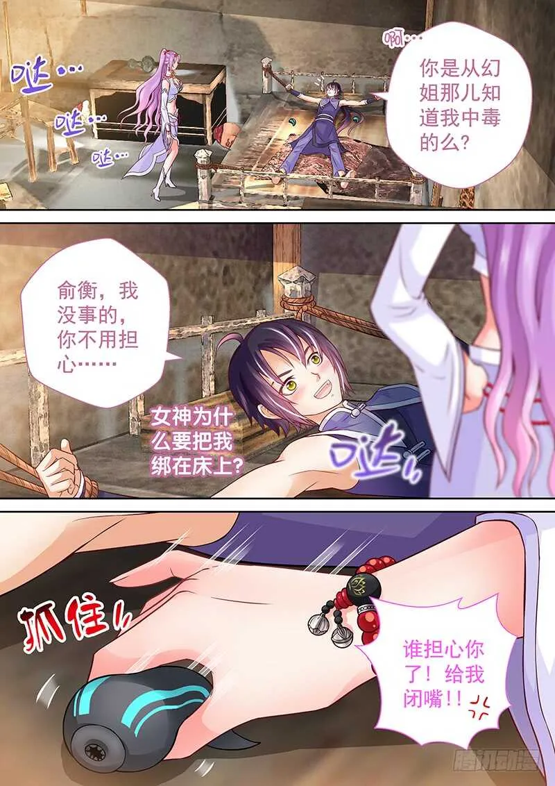 083 被阉 第7页
