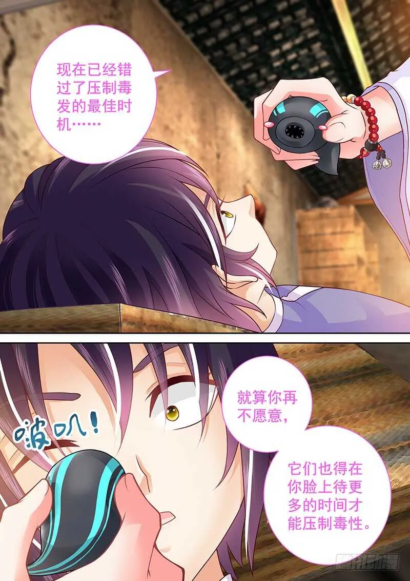 083 被阉 第8页