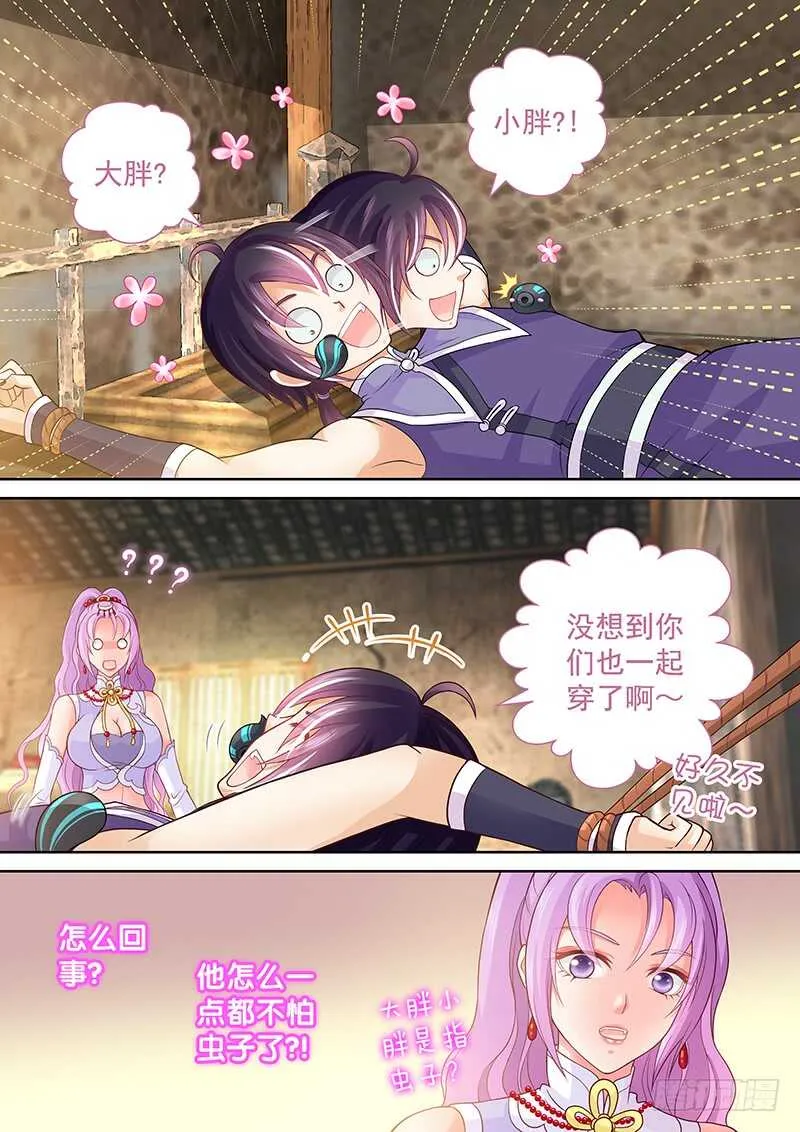 083 被阉 第9页
