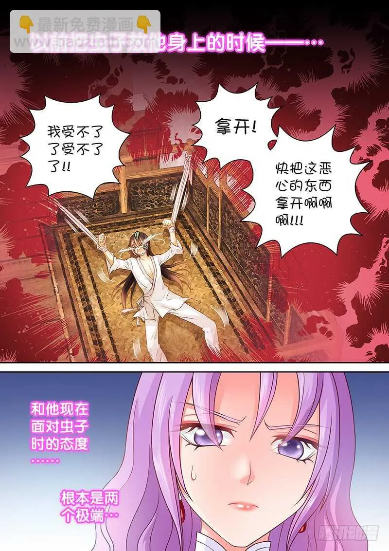 083 被阉 第10页
