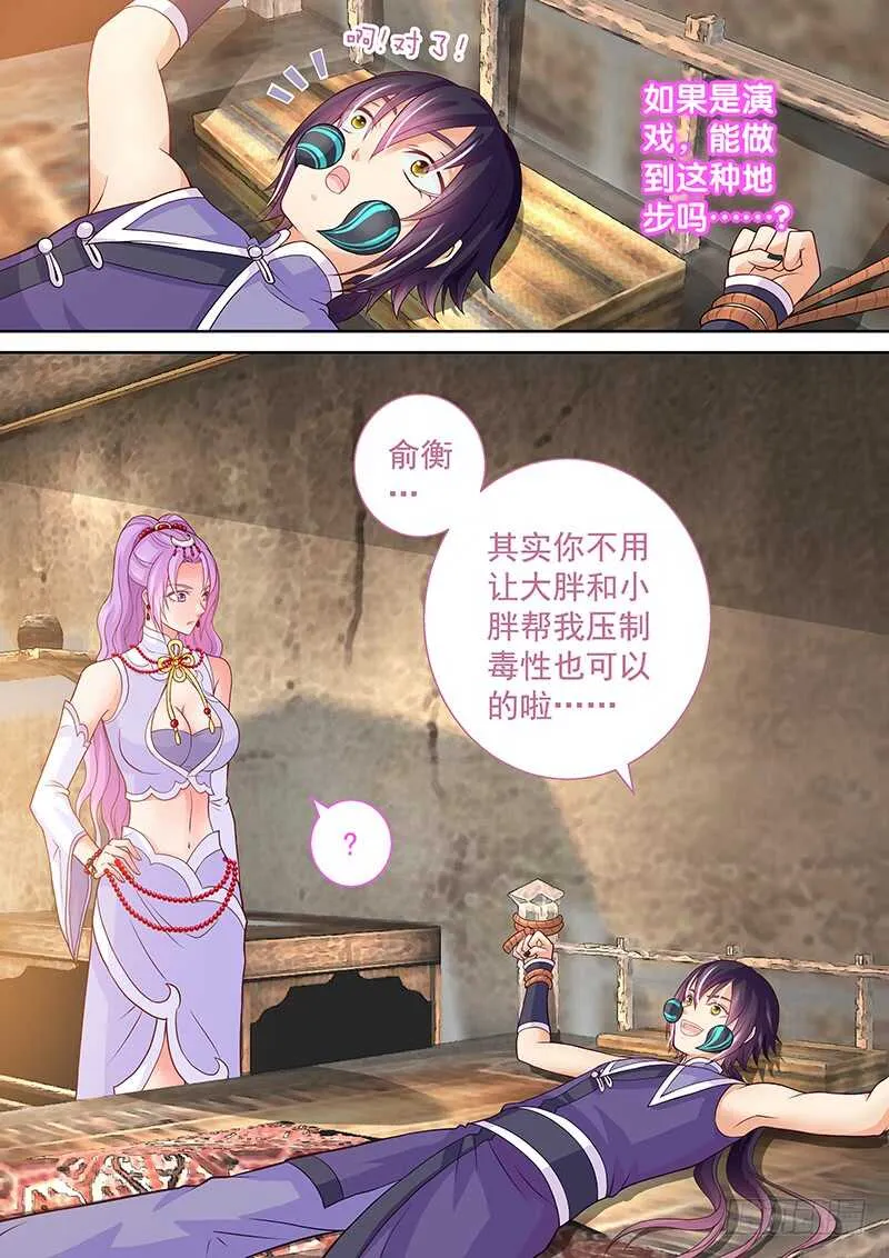 083 被阉 第11页