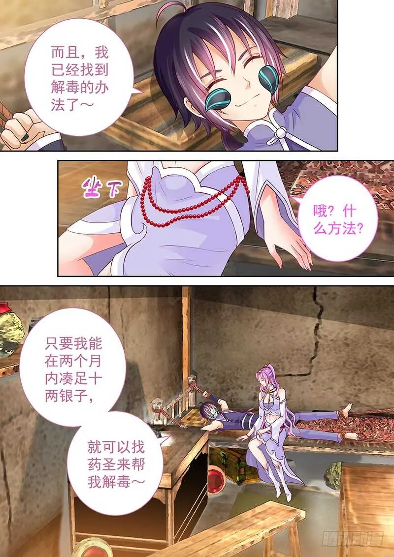 083 被阉 第13页