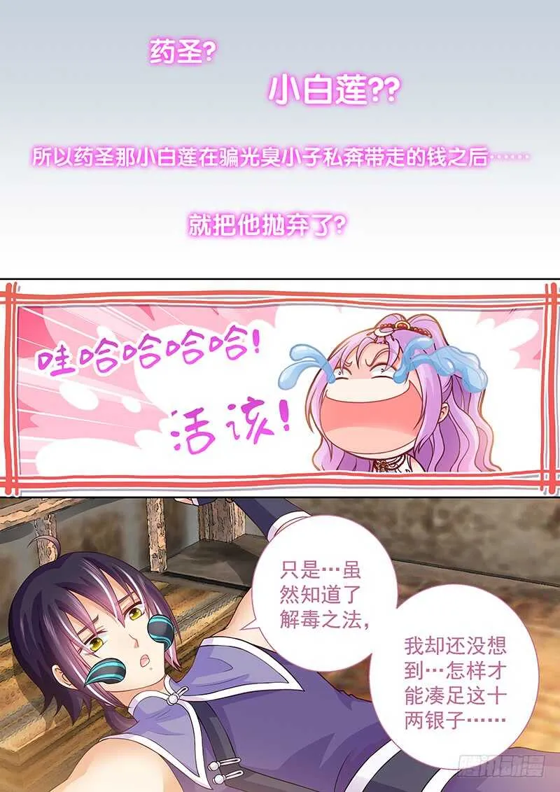 084 春天来了 第2页
