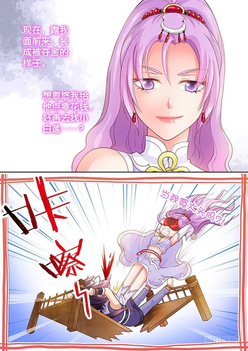 084 春天来了 第3页