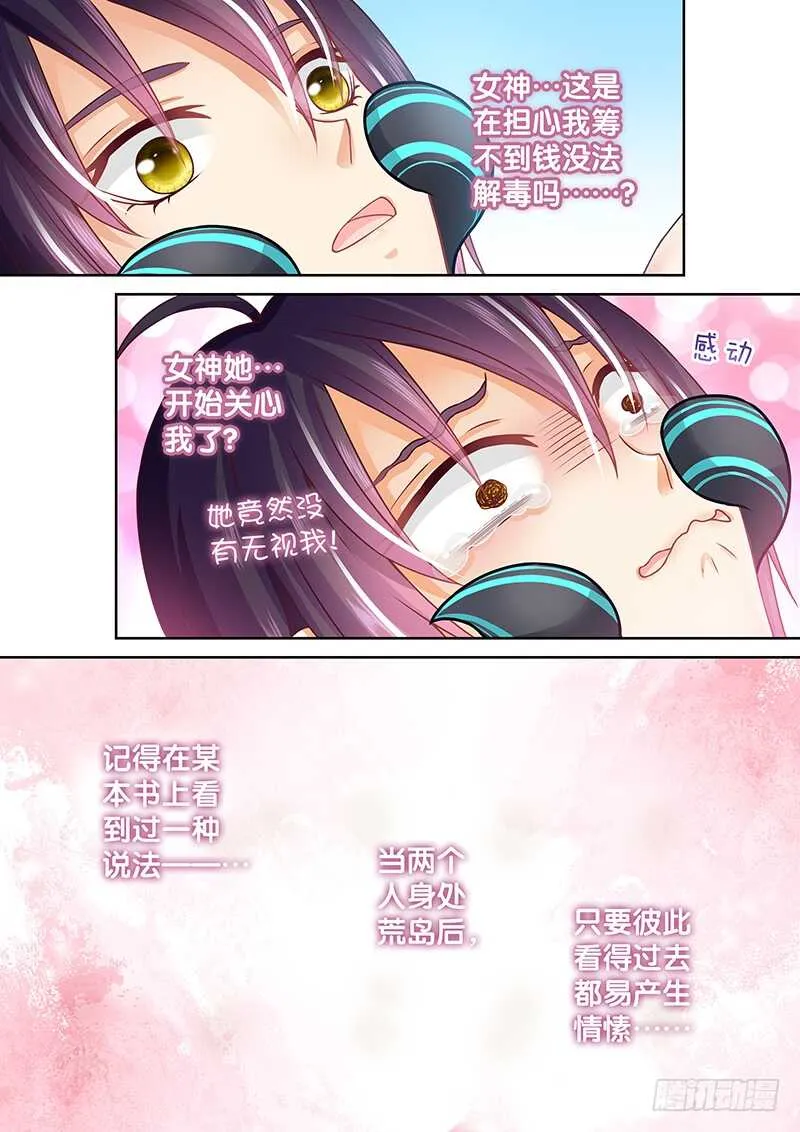 084 春天来了 第5页