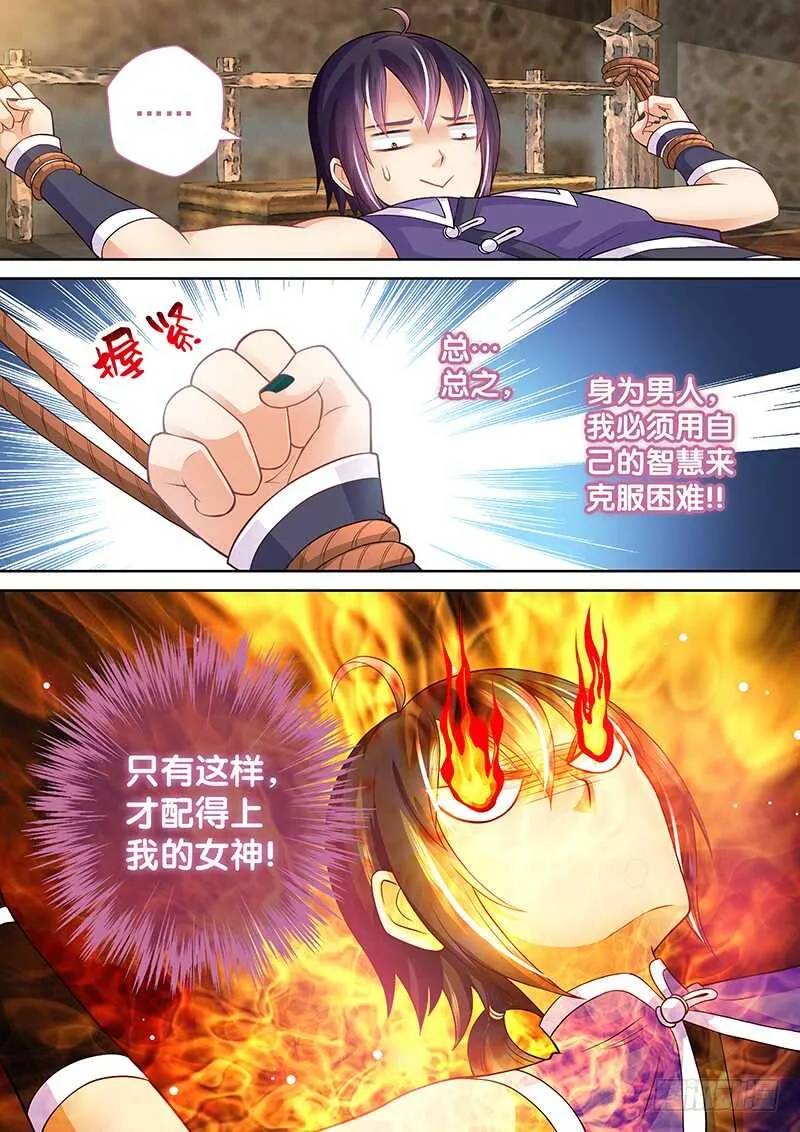 084 春天来了 第8页