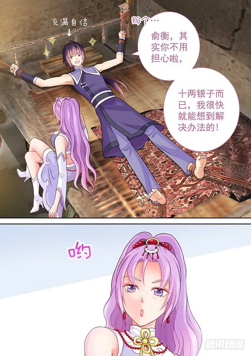 084 春天来了 第9页