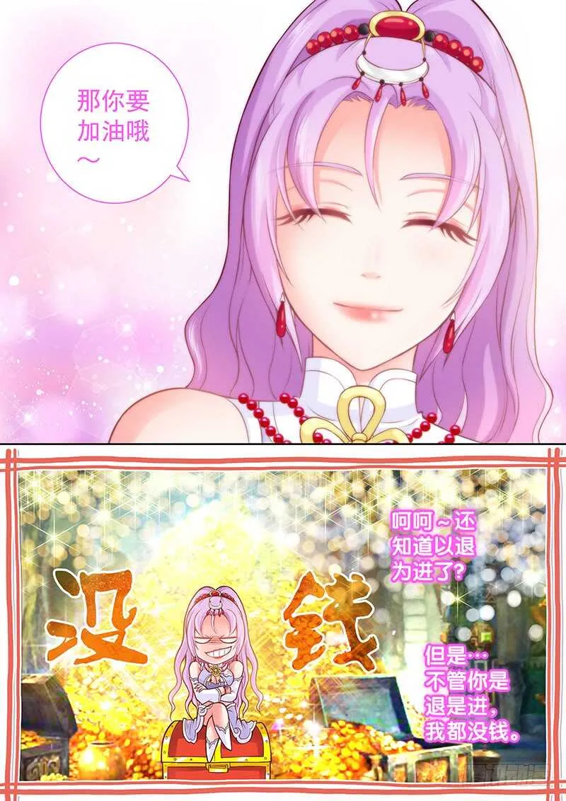 084 春天来了 第10页