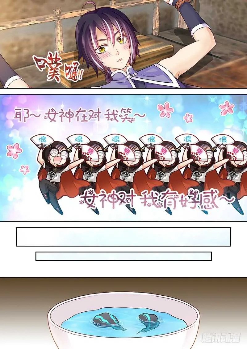 084 春天来了 第11页