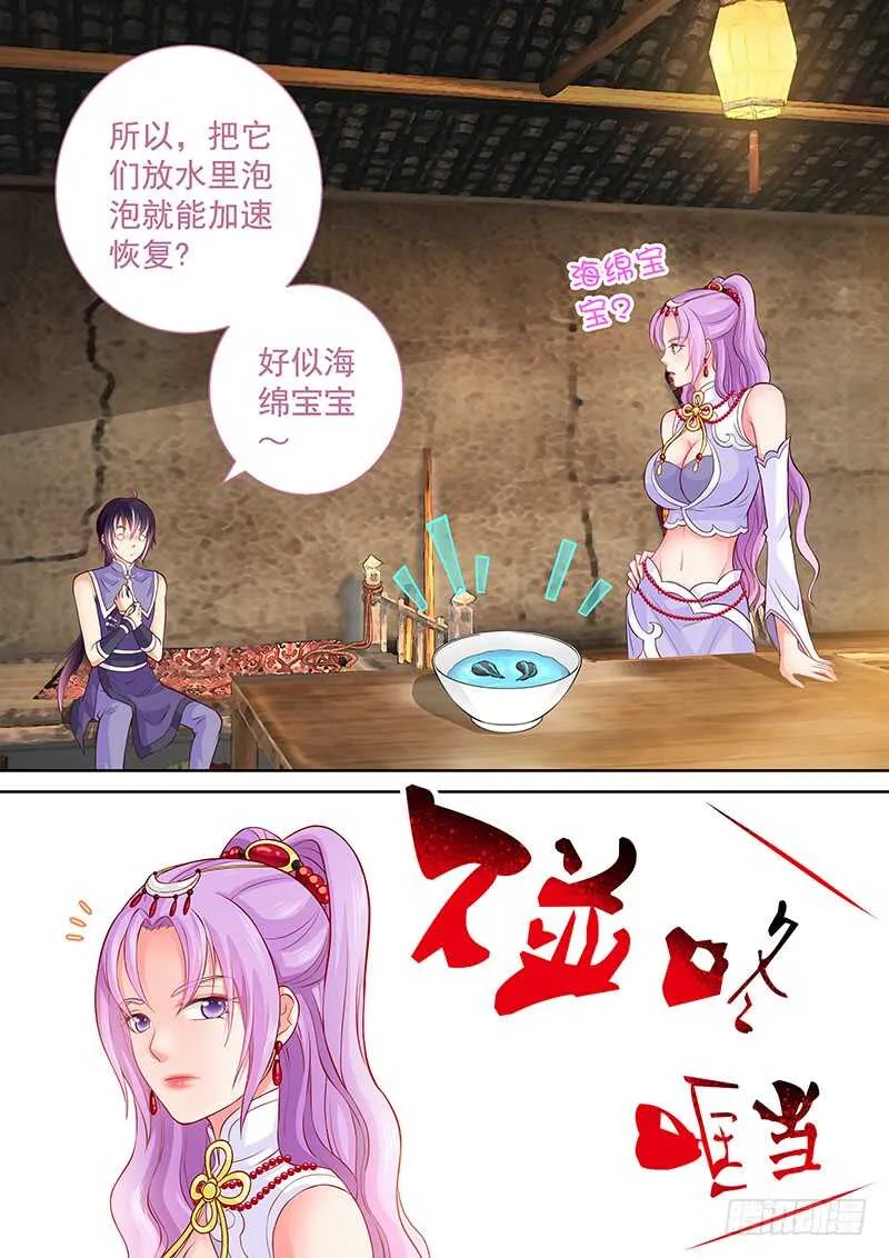 084 春天来了 第12页