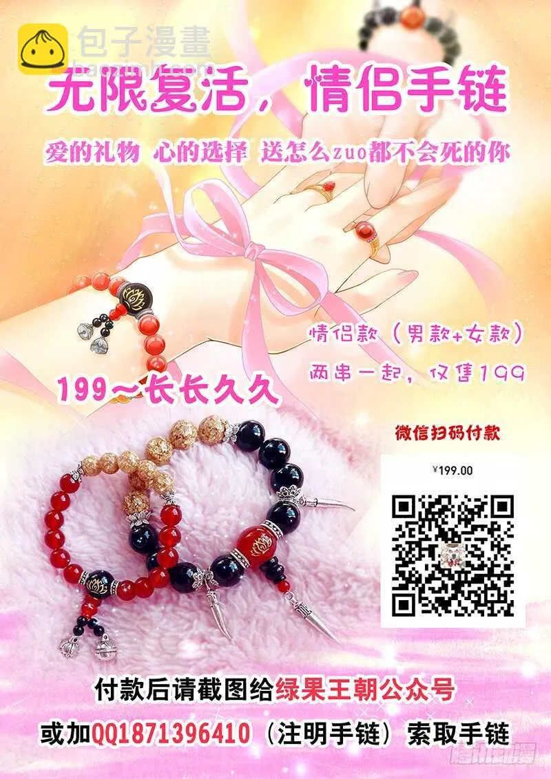 084 春天来了 第14页