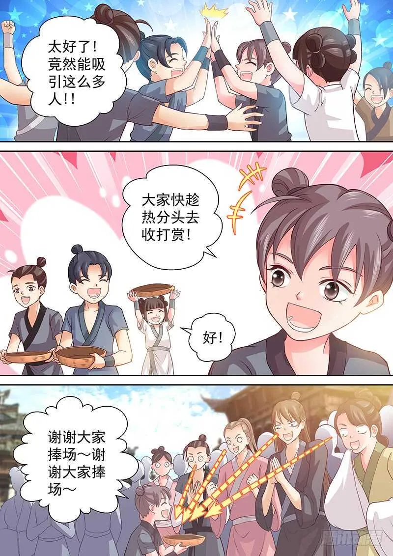 085 白嫖 第11页