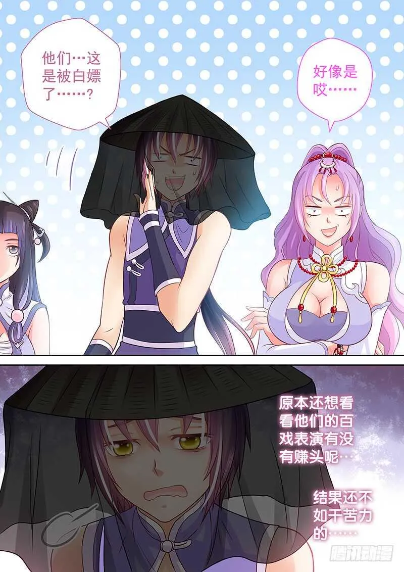 085 白嫖 第13页
