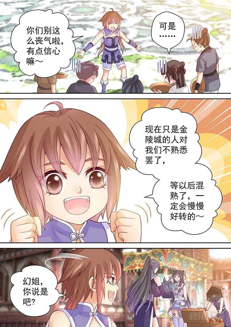 086 换钱 第2页