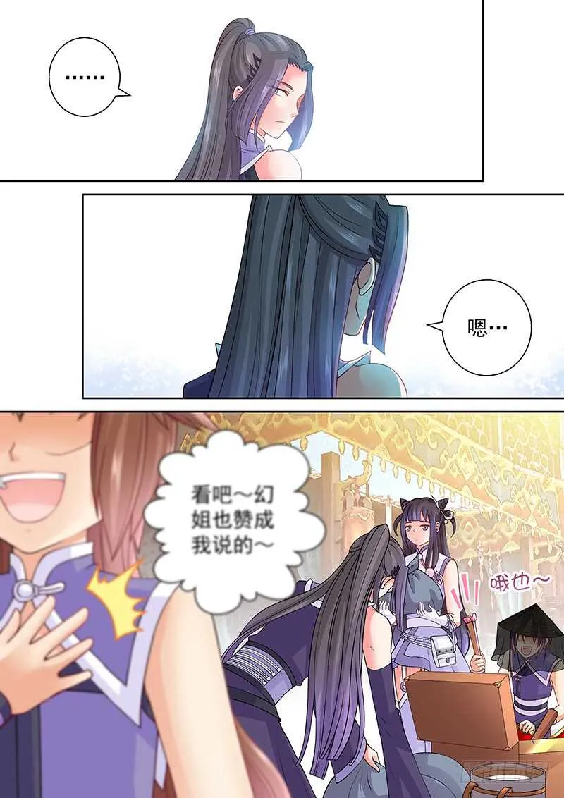 086 换钱 第3页