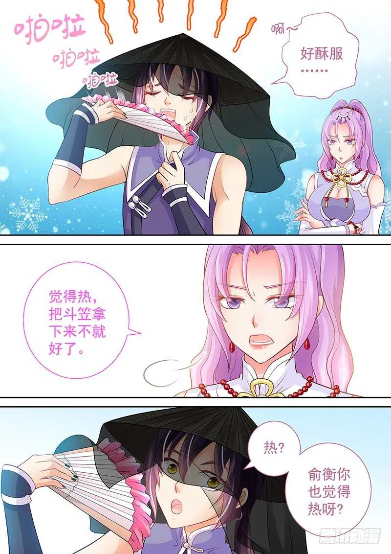 086 换钱 第4页