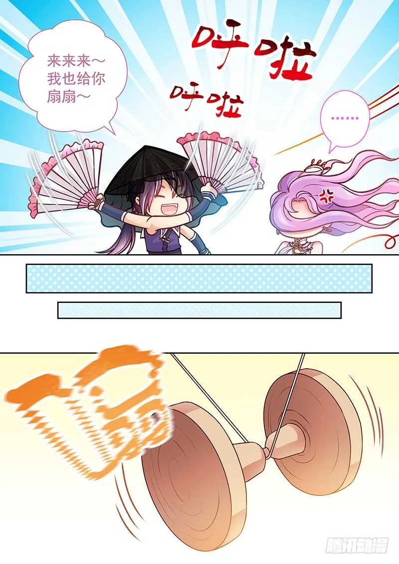 086 换钱 第5页