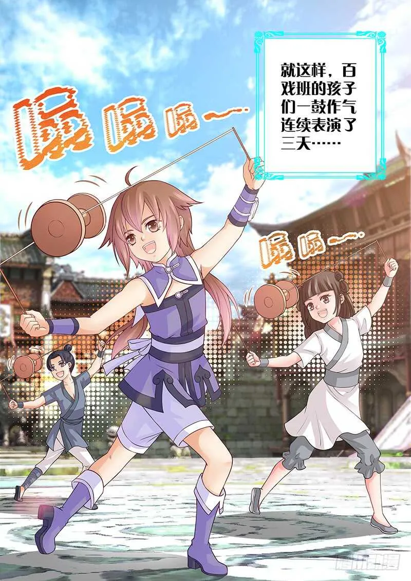 086 换钱 第6页