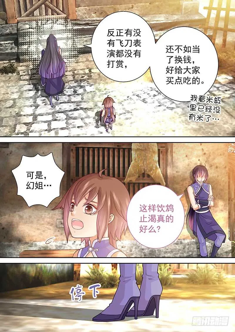 086 换钱 第9页