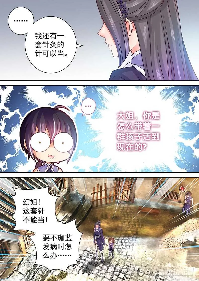 086 换钱 第11页