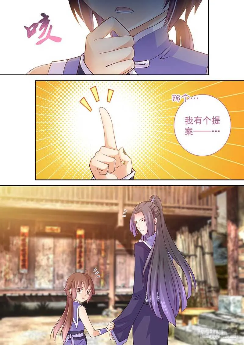 086 换钱 第12页