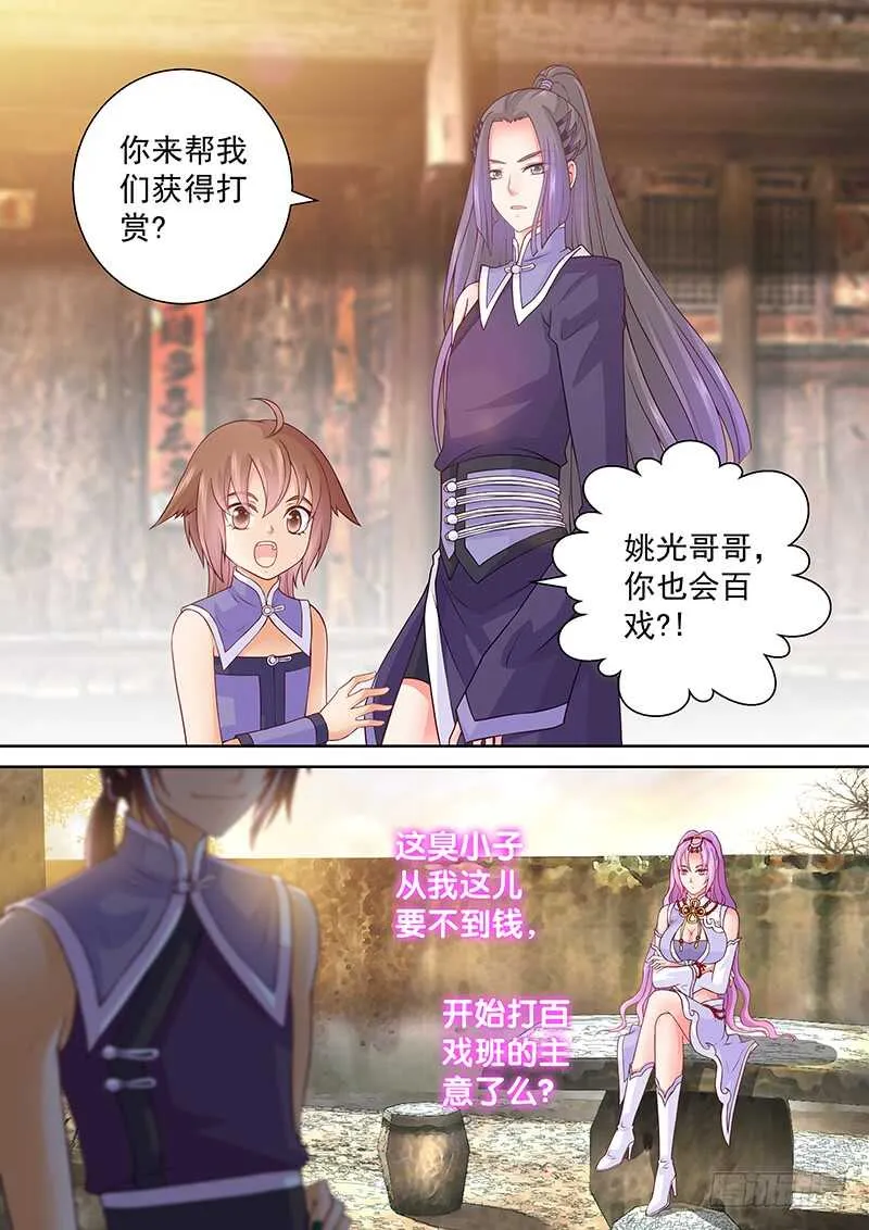087 幻术 第2页