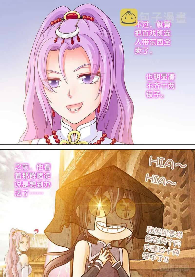 087 幻术 第3页