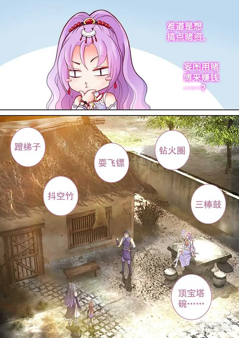 087 幻术 第4页