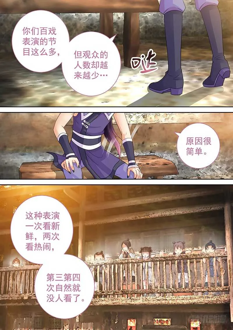 087 幻术 第5页