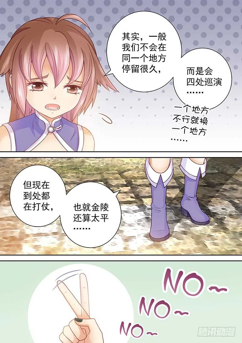 087 幻术 第7页