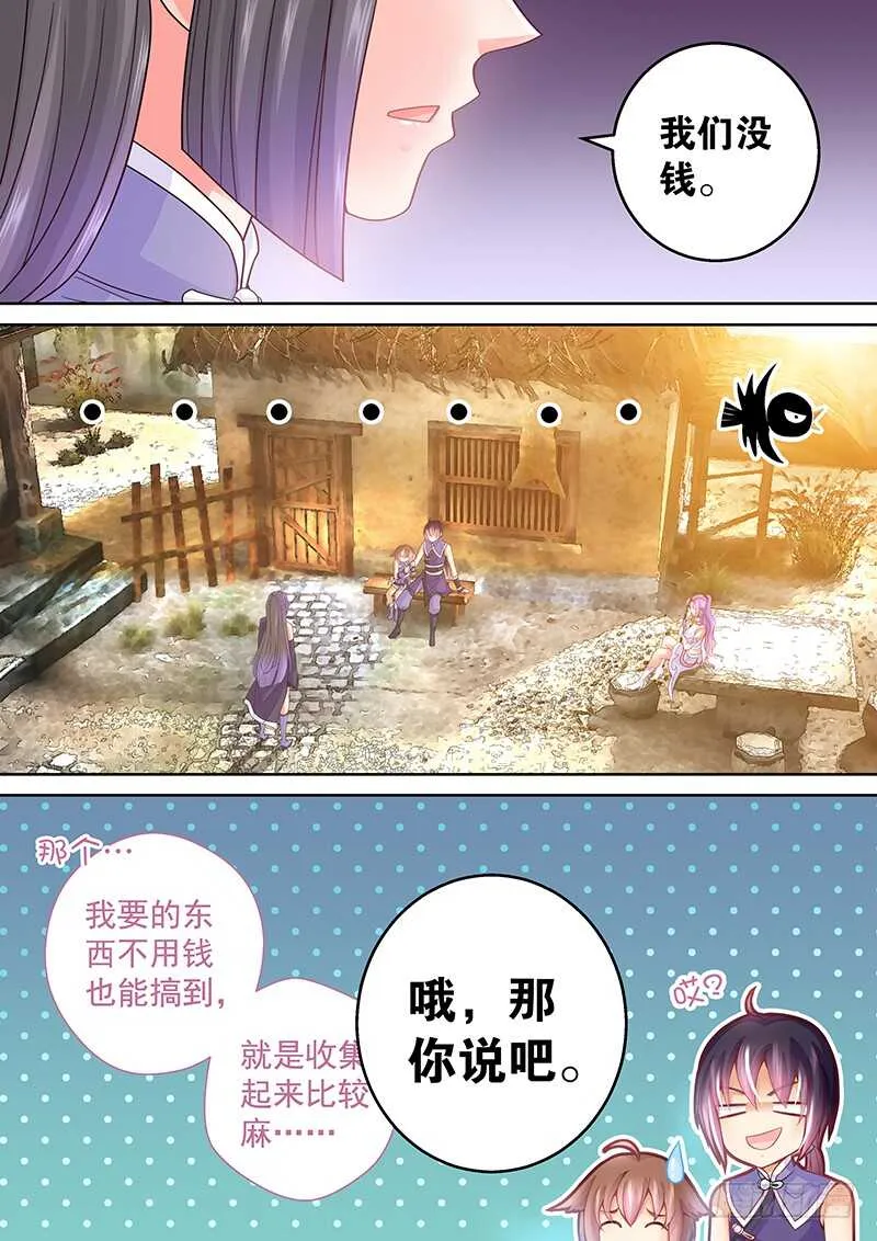 087 幻术 第11页