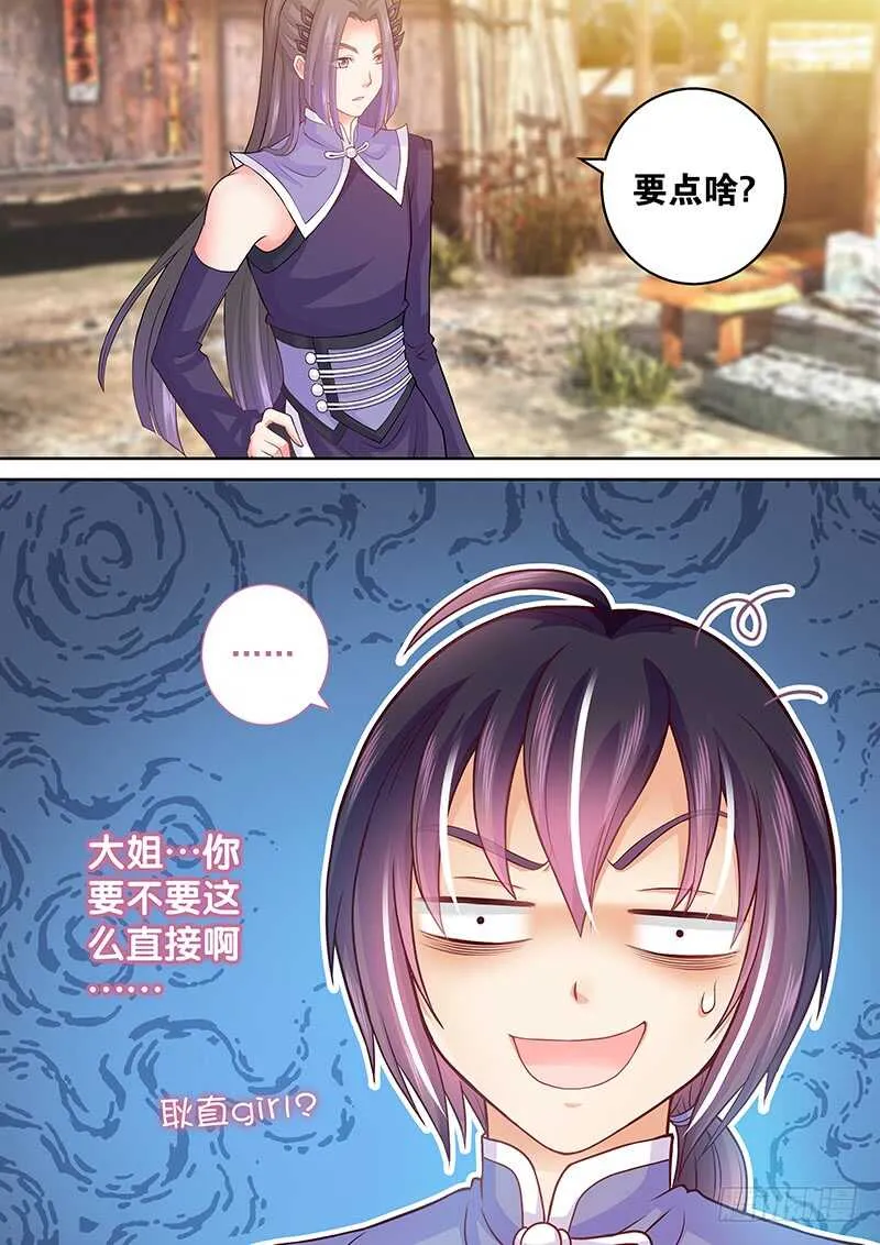 087 幻术 第12页