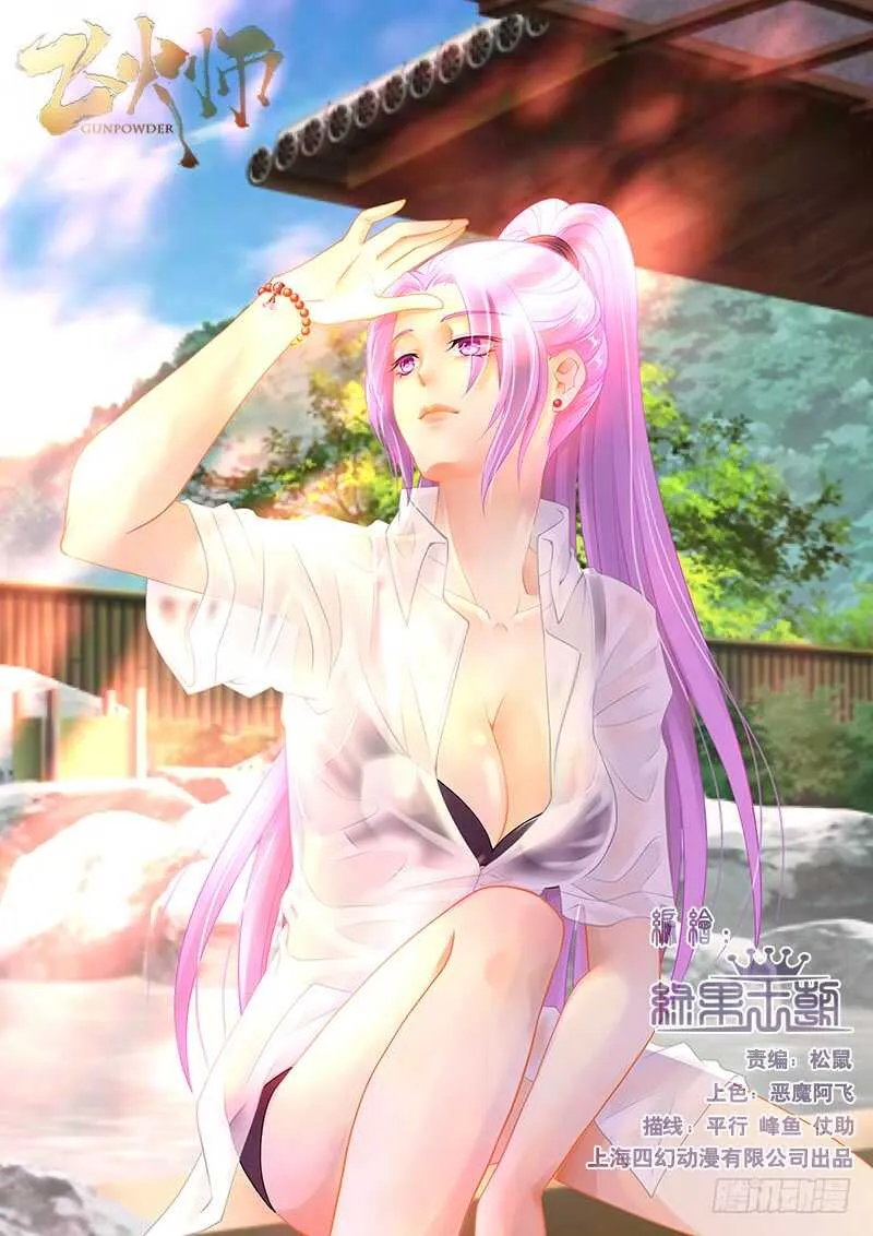 088 带你去看美人鱼！ 第1页