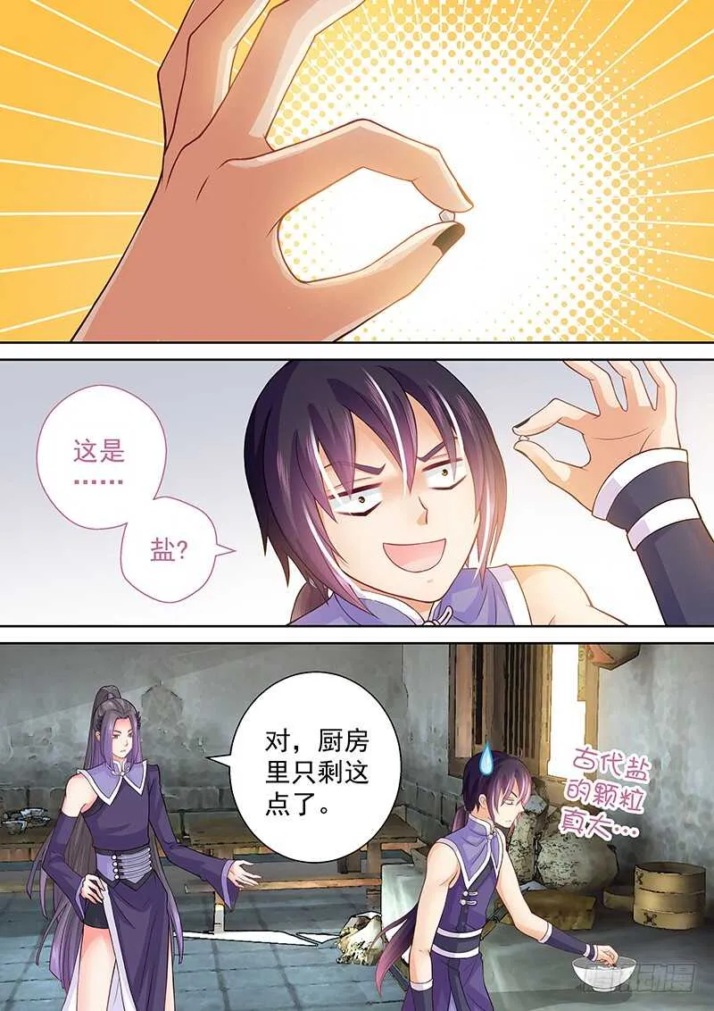088 带你去看美人鱼！ 第2页