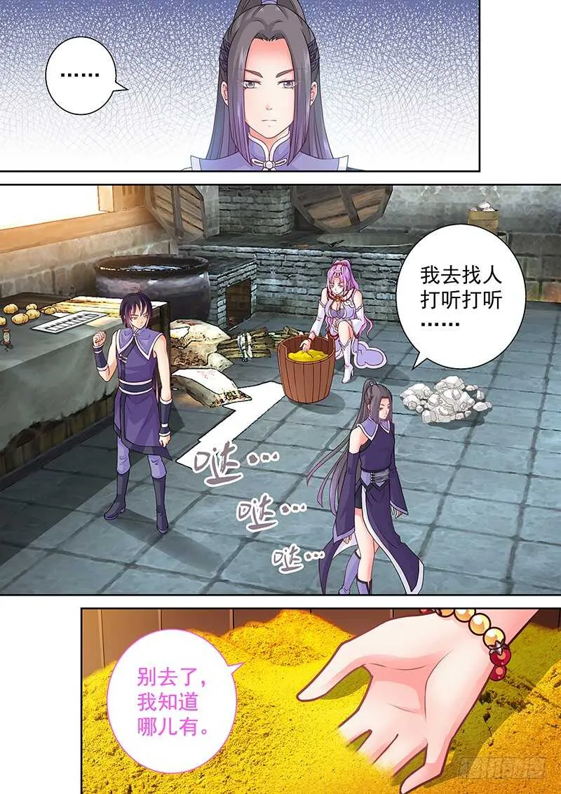 088 带你去看美人鱼！ 第6页